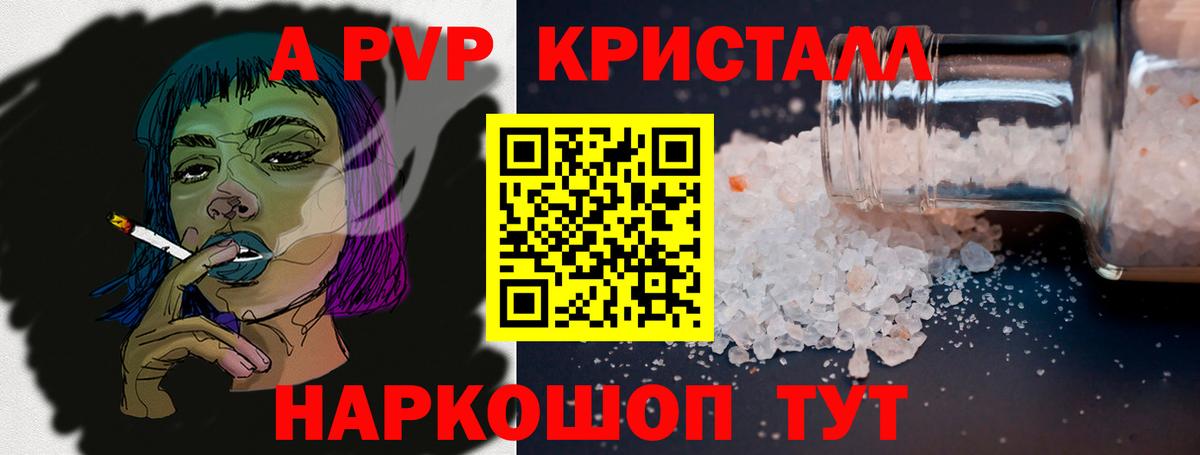 Альфа ПВП крисы CK  Alpha PVP  Лыткарино  Вход с VPN  APVP мука 