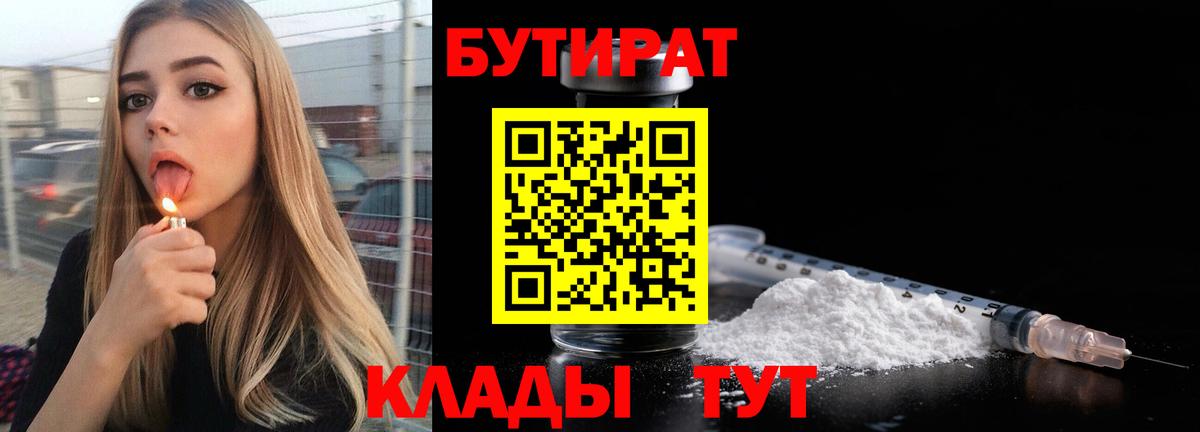 Бутират GHB Лыткарино