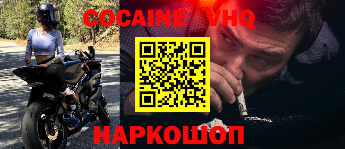 Лыткарино  КОКАИН Fish Scale  Вход с VPN  Кокаин Columbia 
