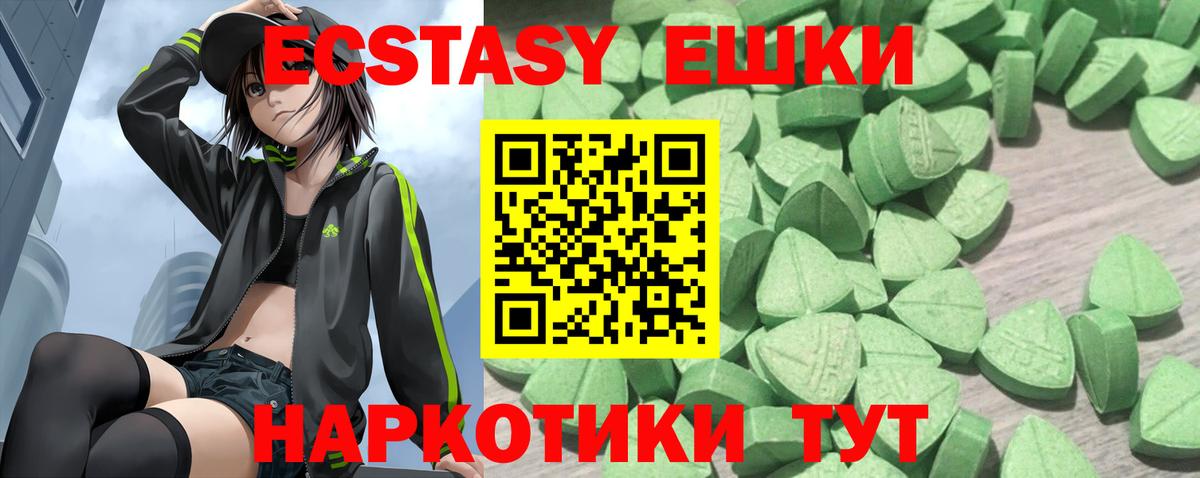 Ecstasy mix Лыткарино
