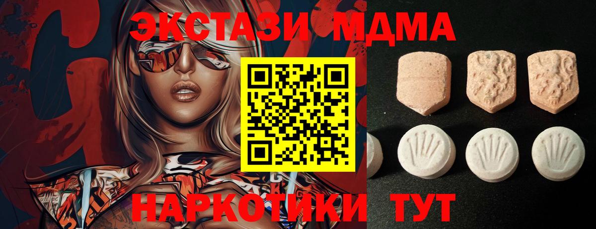 Лыткарино  Ecstasy TESLA  ЭКСТАЗИ ешки  Вход с VPN 
