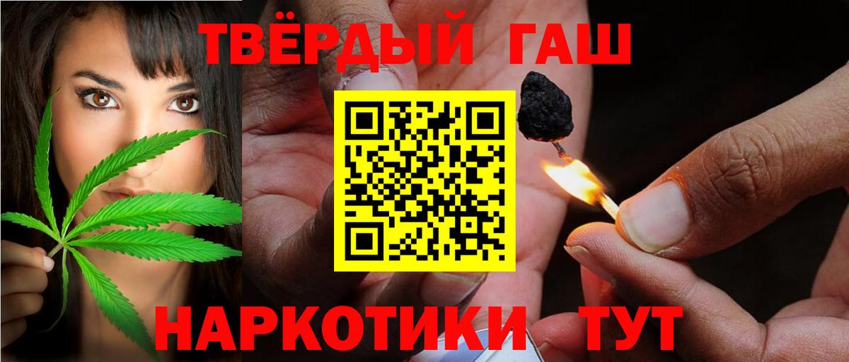 ГАШ Изолятор  Гашиш  Лыткарино  Вход с VPN  ГАШ VHQ 
