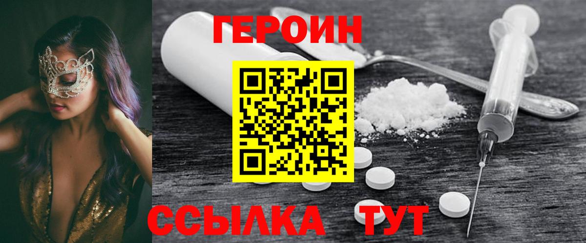 Героин Афган  Вход с VPN  Лыткарино 