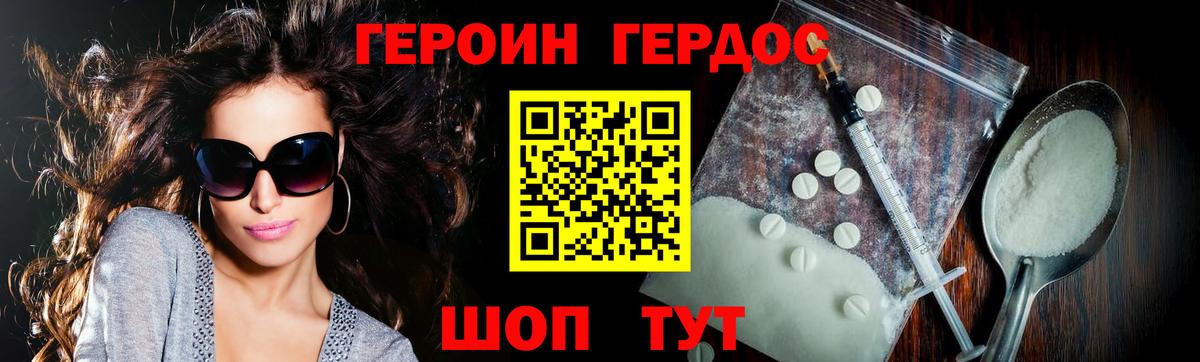 Героин афганец Лыткарино