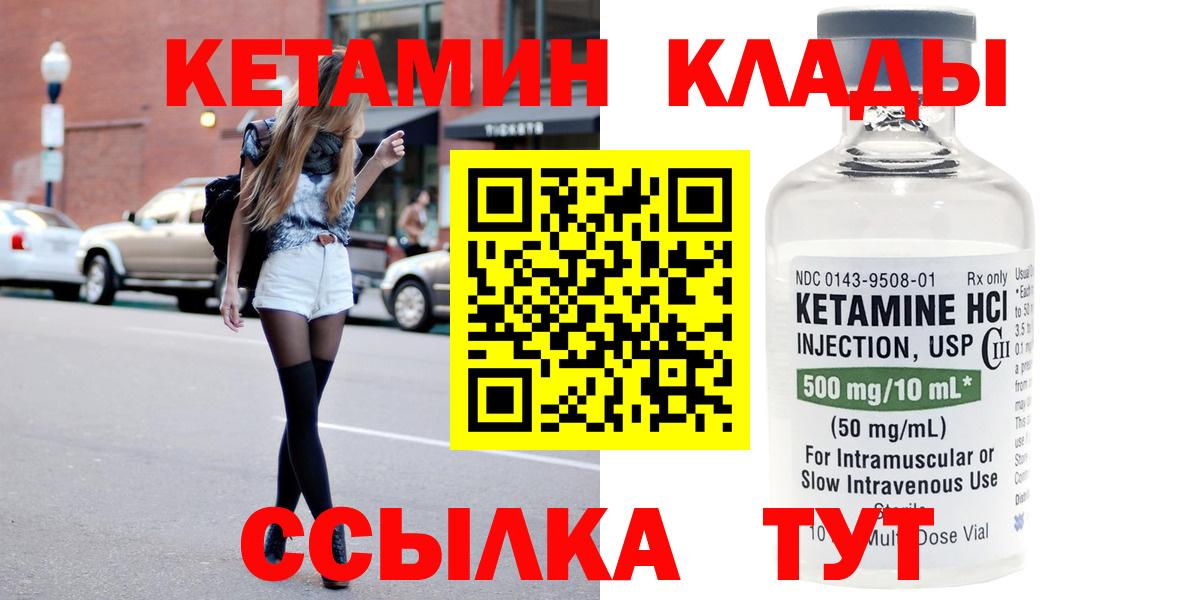 КЕТАМИН VHQ Лыткарино