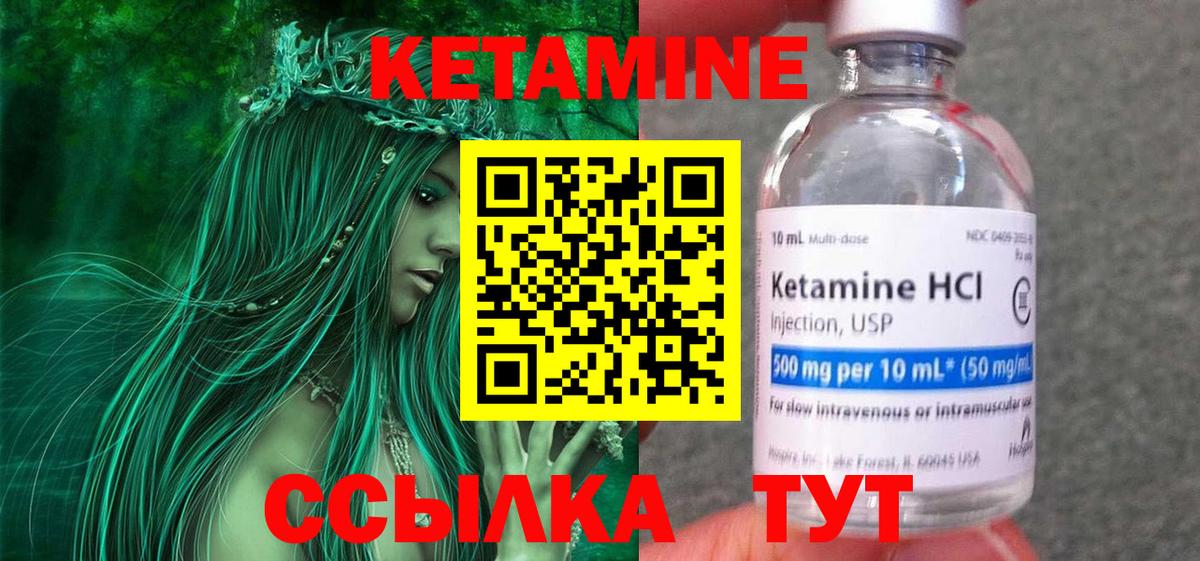 Лыткарино  Кетамин ketamine  Вход с VPN 