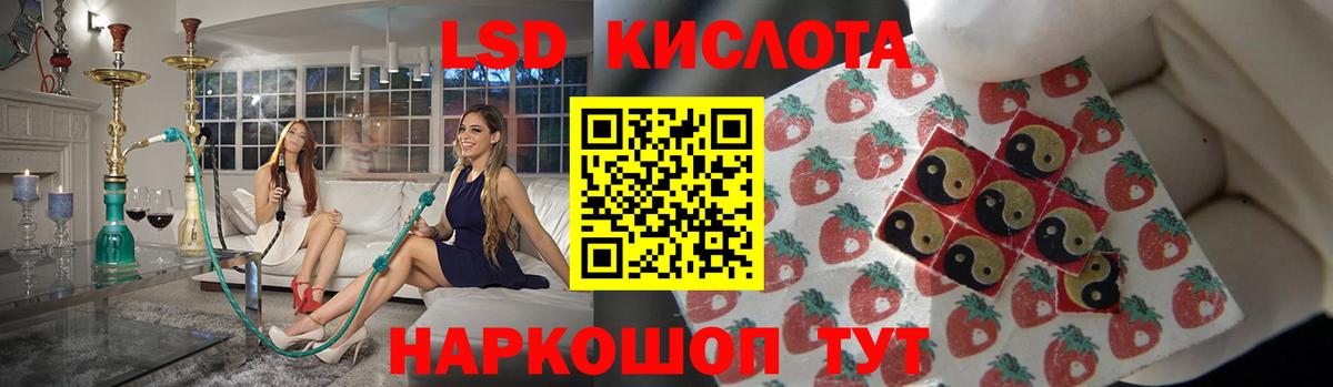 Лыткарино  ЛСД экстази кислота  Вход с VPN 