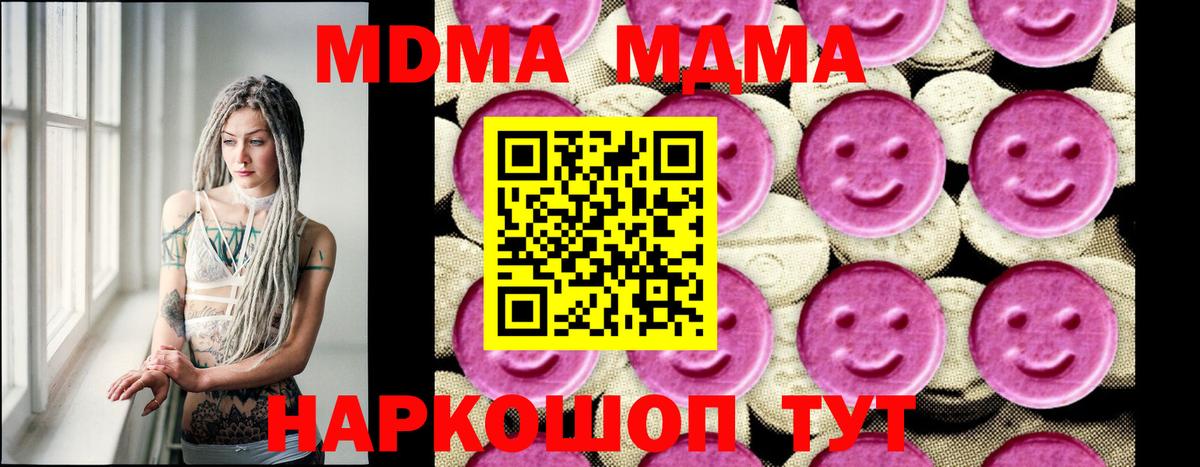MDMA молли  Вход с VPN  MDMA  МДМА crystal  Лыткарино 
