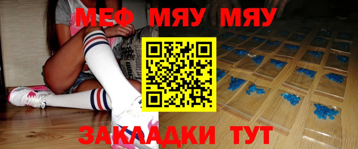 Мефедрон  Лыткарино