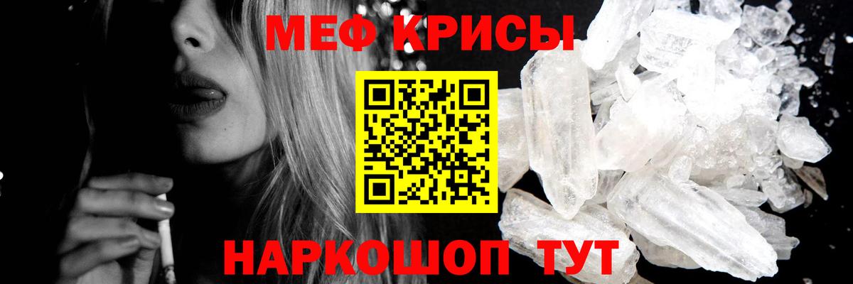 Меф  Меф  Лыткарино  Меф мука  Вход с VPN  Мефедрон кристаллы 