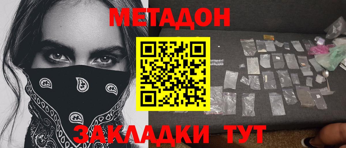 ГАШИШ  Конопля  COCAIN  МЕФ  Лыткарино  МЕФ   Вход с VPN 