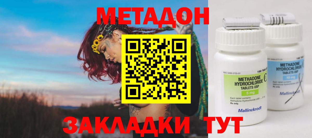 Метадон мёд  Метадон methadone  Вход с VPN  Лыткарино 