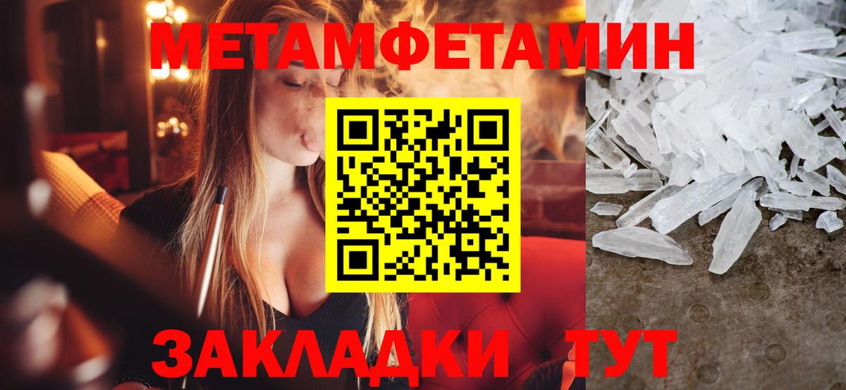 Первитин пудра Лыткарино