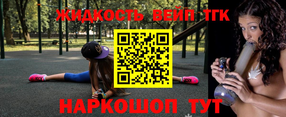 Дистиллят ТГК жижа Лыткарино