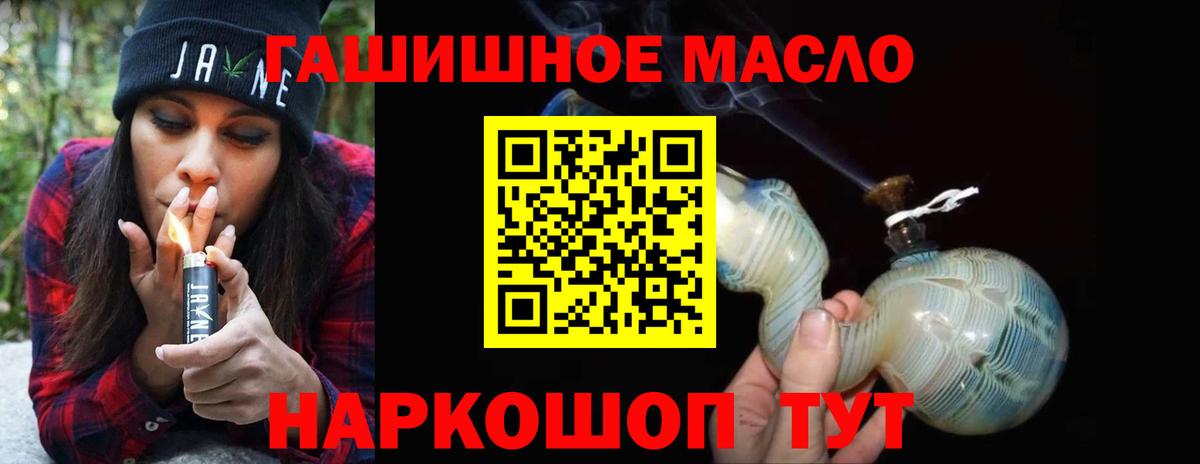 ТГК THC oil  Вход с VPN  наркота  ТГК гашишное масло  Лыткарино 