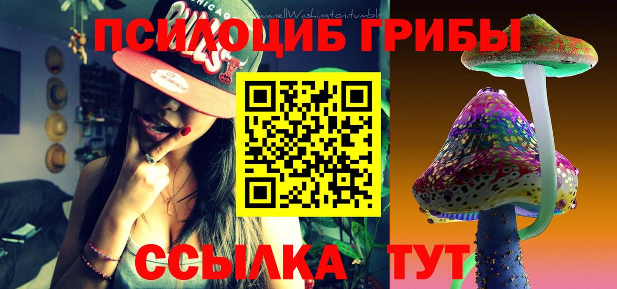 Галлюциногенные грибы мицелий Лыткарино